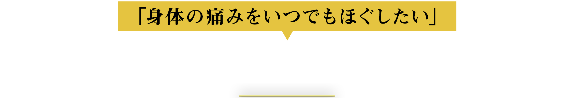 Dr.deep（ドクターディープ）が選ばれるポイント