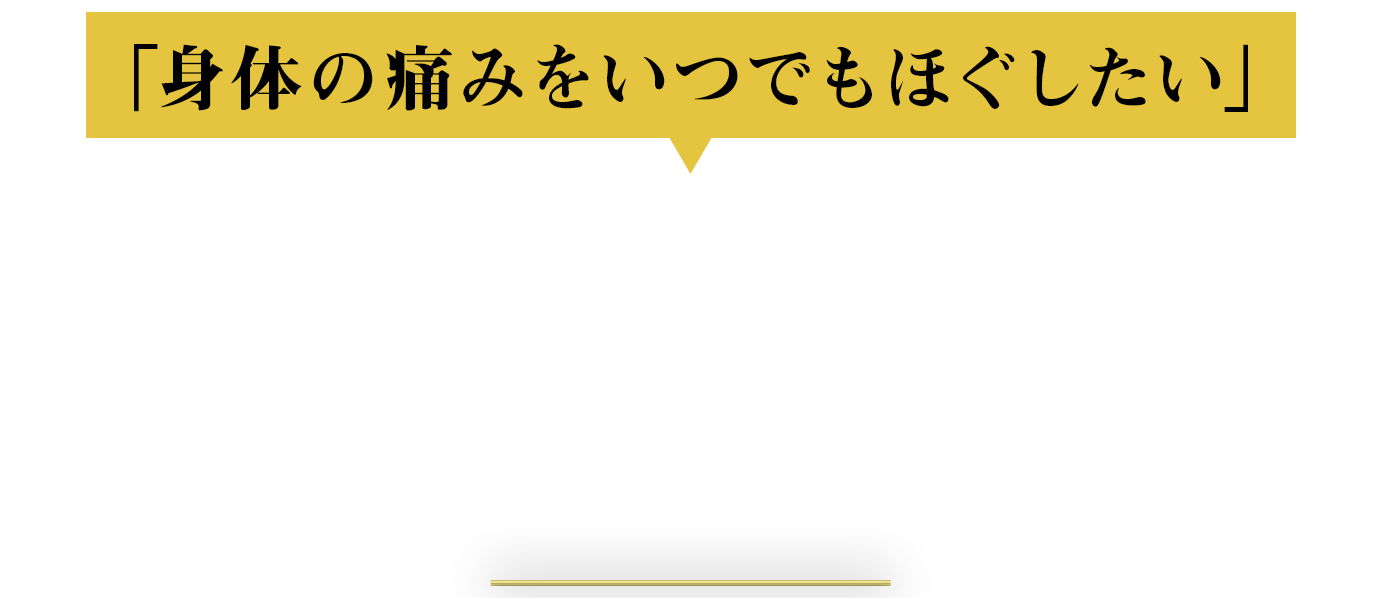 Dr.deep（ドクターディープ）が選ばれるポイント